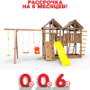 Детская площадка Пикник "Оптимус Д" Твин