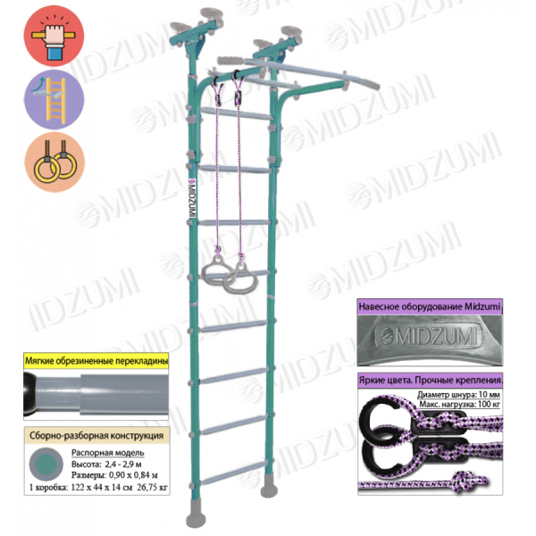 Шведская стенка Midzumi Ringu