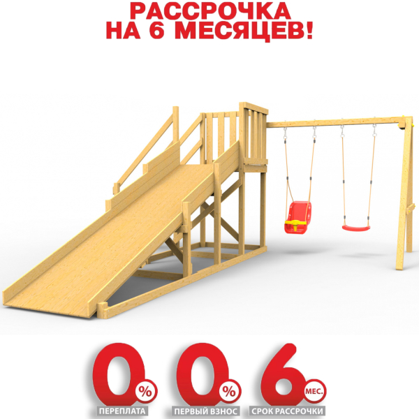 Детская площадка - деревянная горка  Пикник "Зима №2" с качельной балкой