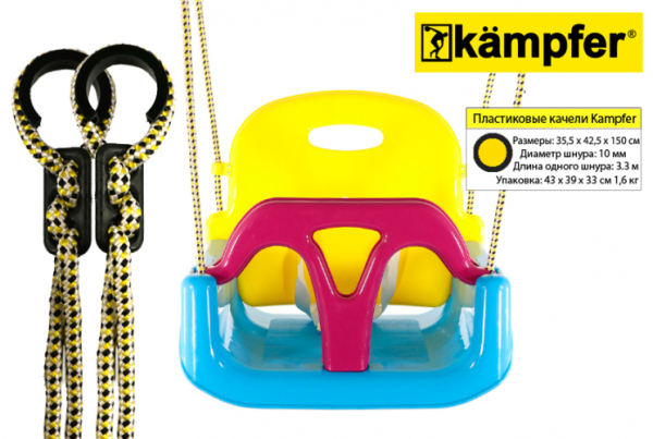 Детские пластиковые качели 3в1 Kampfer