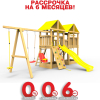 Детская площадка Пикник "Стандарт" Твин
