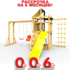 Детская площадка Пикник "Стандарт" с рукоходом
